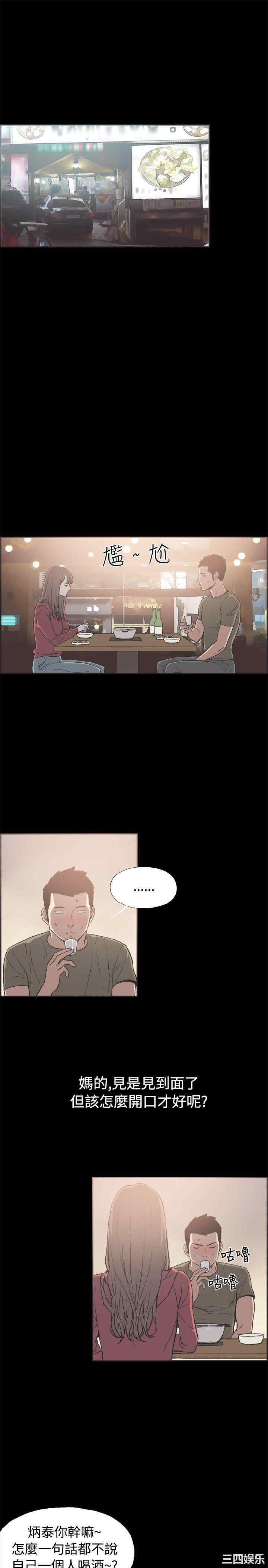 韩国漫画同居韩漫_同居-第39话在线免费阅读-韩国漫画-第1张图片