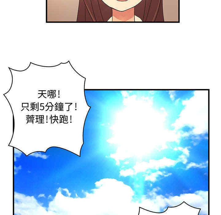 韩国漫画内衣社的菜鸟蓝荠理韩漫_内衣社的菜鸟蓝荠理-第12话在线免费阅读-韩国漫画-第91张图片