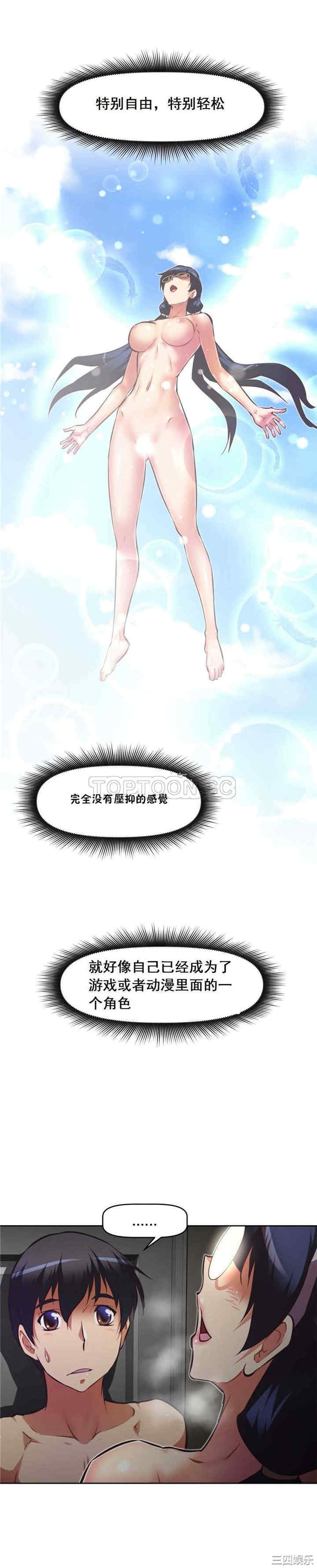 韩国漫画我的超级女友/本能觉醒韩漫_我的超级女友/本能觉醒-第109话在线免费阅读-韩国漫画-第8张图片