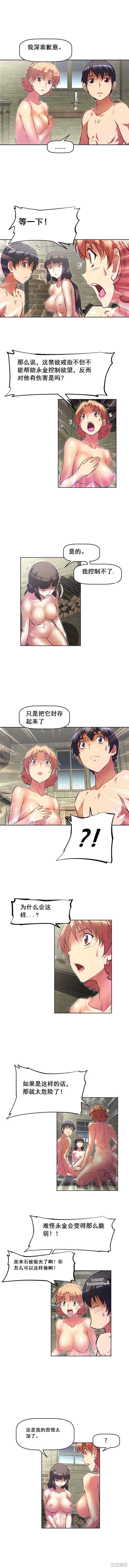韩国漫画我的超级女友/本能觉醒韩漫_我的超级女友/本能觉醒-第70话在线免费阅读-韩国漫画-第5张图片
