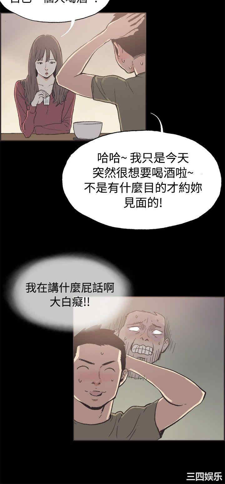 韩国漫画同居韩漫_同居-第39话在线免费阅读-韩国漫画-第14张图片