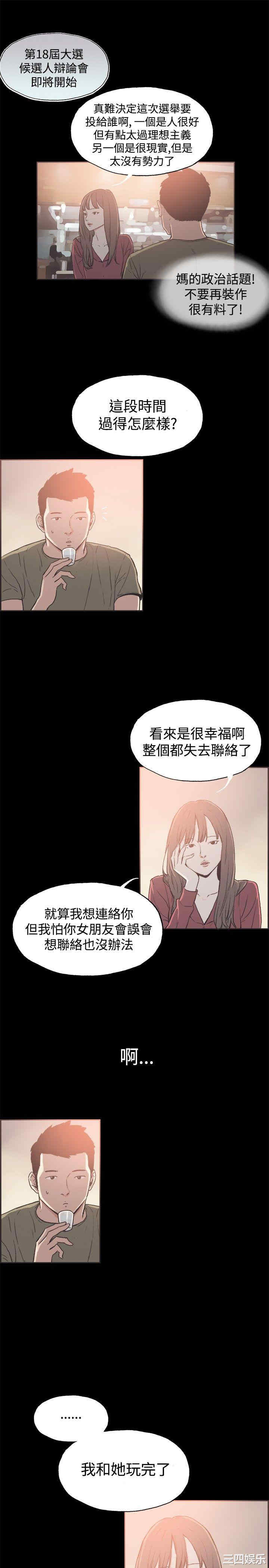 韩国漫画同居韩漫_同居-第39话在线免费阅读-韩国漫画-第13张图片