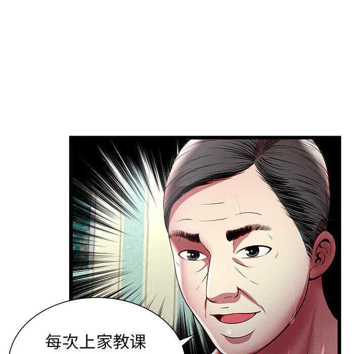 韩国漫画密室逃生韩漫_密室逃生-第17话在线免费阅读-韩国漫画-第48张图片