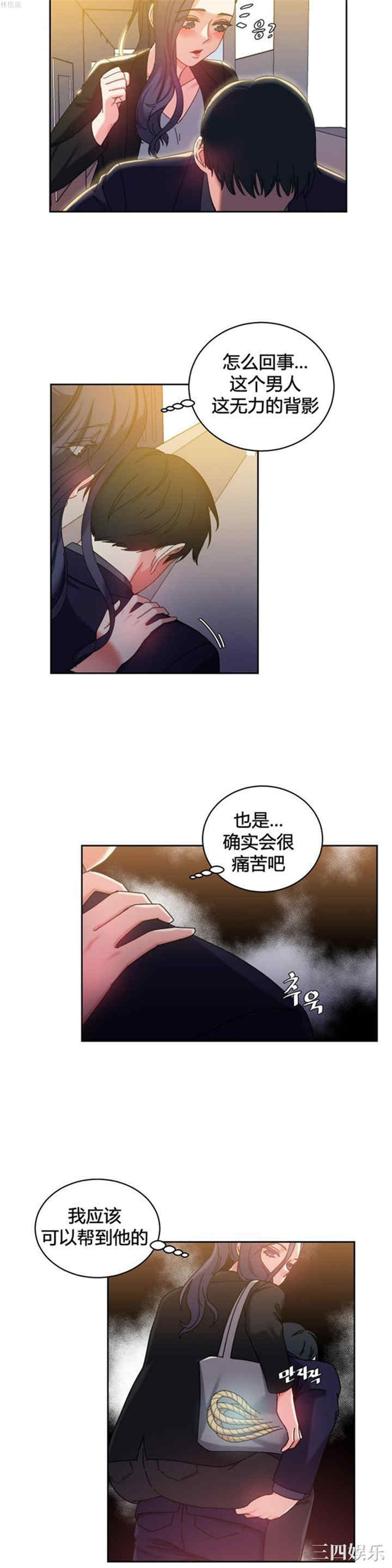 韩国漫画情趣绳子韩漫_情趣绳子-第21话在线免费阅读-韩国漫画-第17张图片