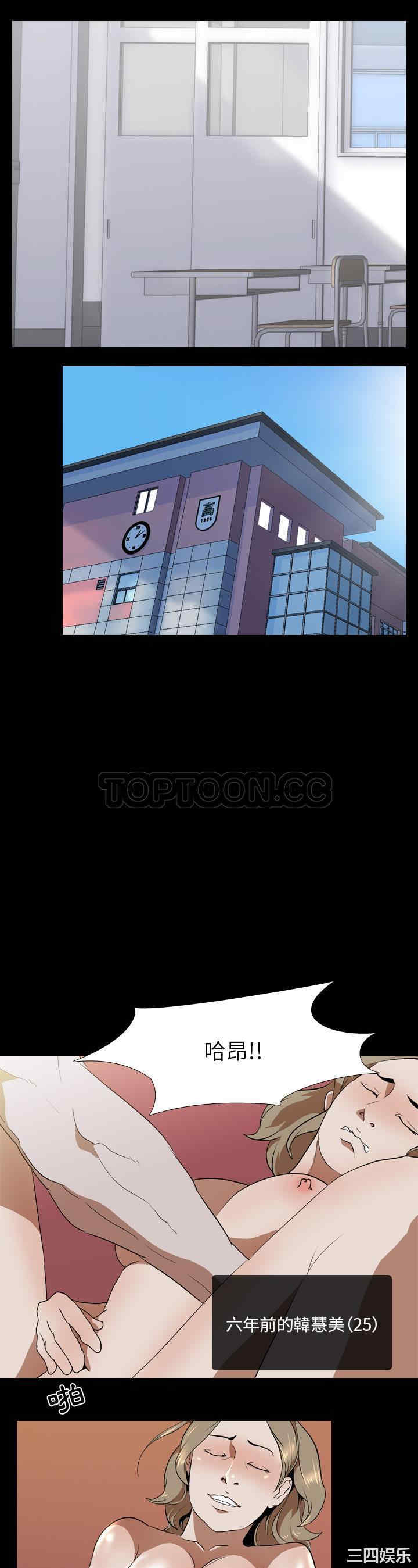 韩国漫画生存游戏韩漫_生存游戏-第43话在线免费阅读-韩国漫画-第16张图片
