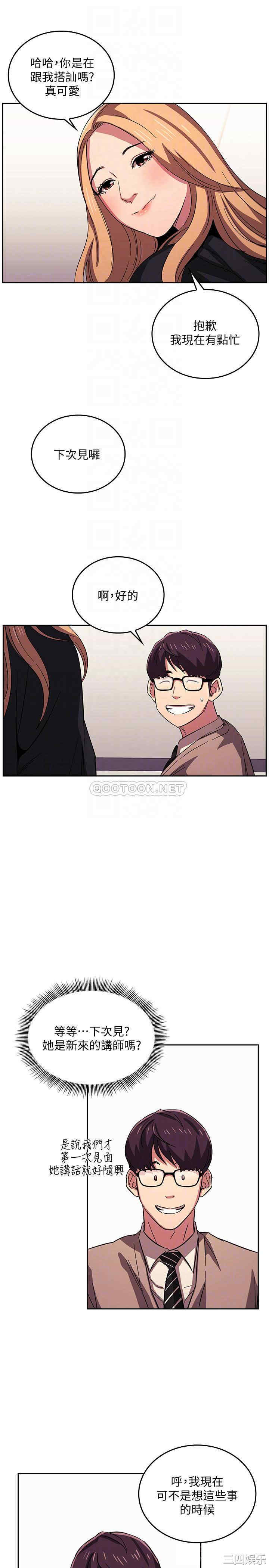 韩国漫画韩漫_朋友的妈妈-第22话在线免费阅读-韩国漫画-第14张图片