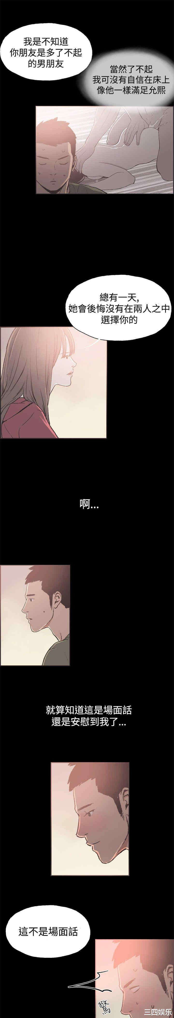 韩国漫画同居韩漫_同居-第39话在线免费阅读-韩国漫画-第11张图片