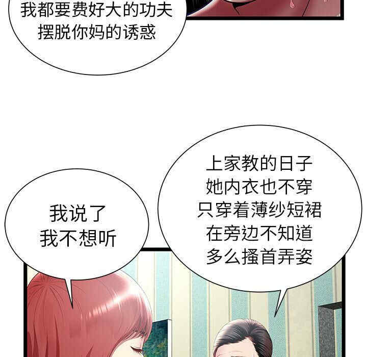 韩国漫画密室逃生韩漫_密室逃生-第17话在线免费阅读-韩国漫画-第49张图片