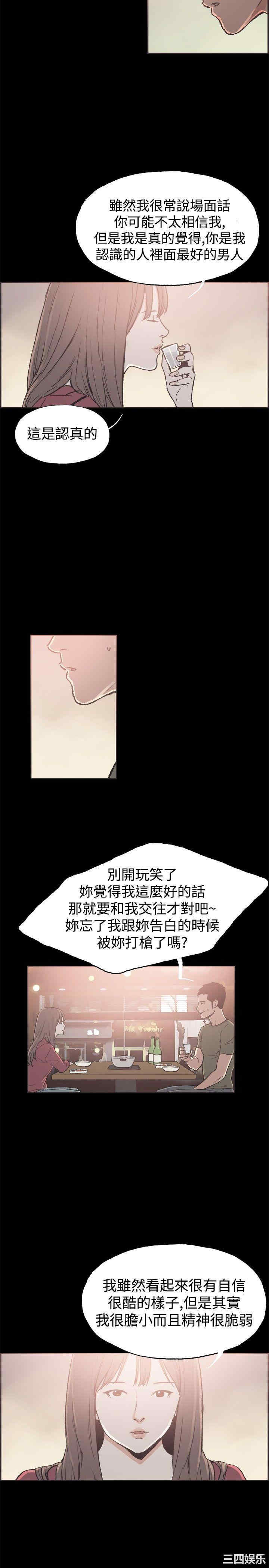 韩国漫画同居韩漫_同居-第39话在线免费阅读-韩国漫画-第10张图片