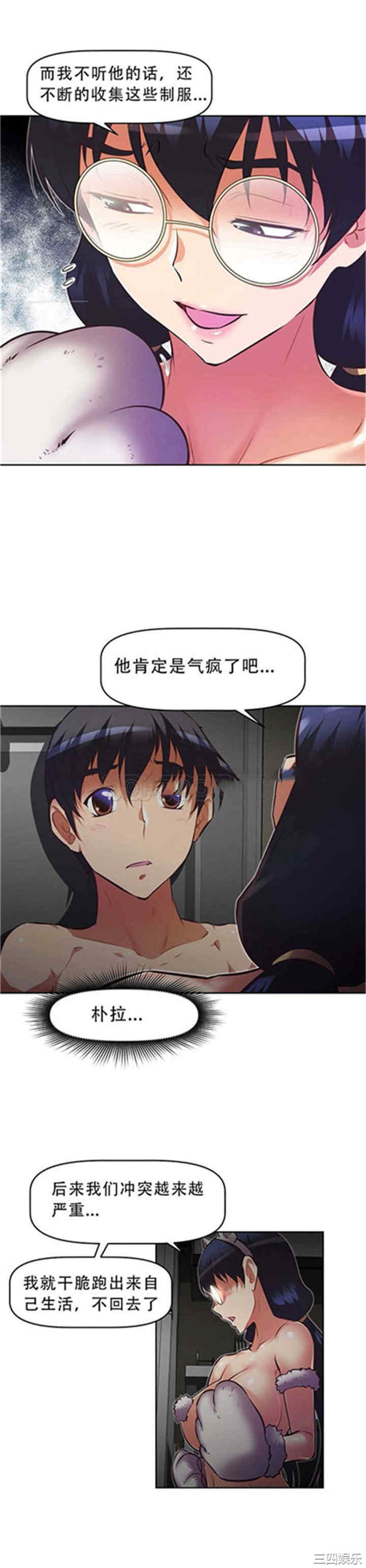 韩国漫画我的超级女友/本能觉醒韩漫_我的超级女友/本能觉醒-第109话在线免费阅读-韩国漫画-第10张图片
