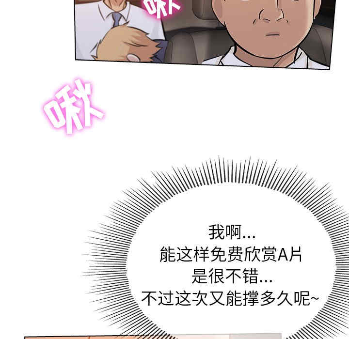 韩国漫画坏坏的她韩漫_坏坏的她-第25话在线免费阅读-韩国漫画-第65张图片