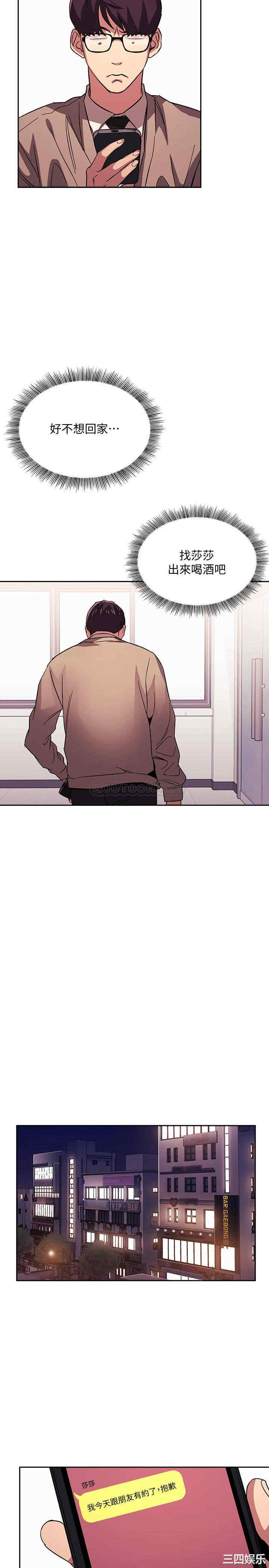 韩国漫画韩漫_朋友的妈妈-第22话在线免费阅读-韩国漫画-第15张图片