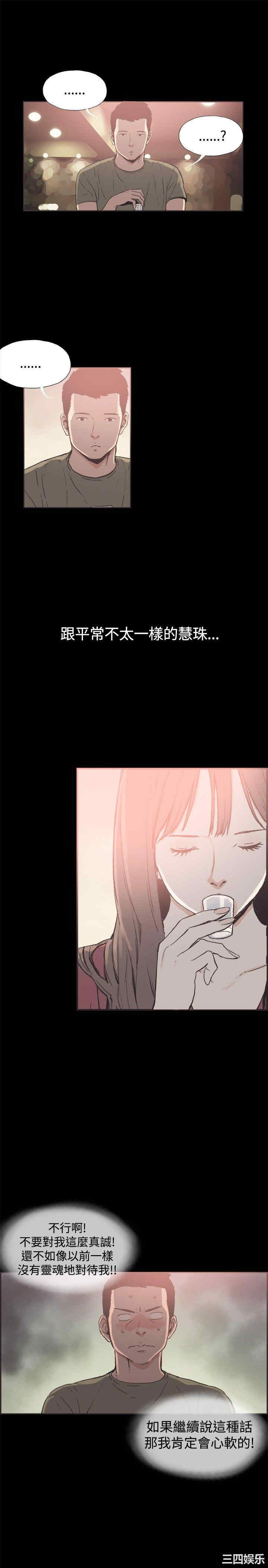 韩国漫画同居韩漫_同居-第39话在线免费阅读-韩国漫画-第8张图片