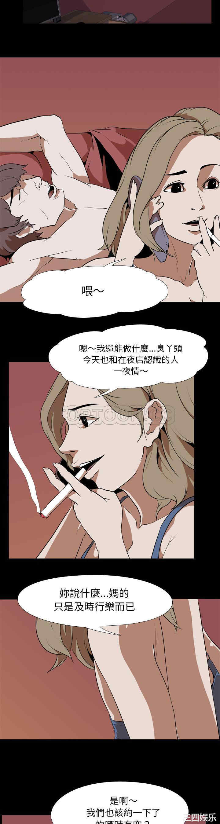 韩国漫画生存游戏韩漫_生存游戏-第43话在线免费阅读-韩国漫画-第18张图片