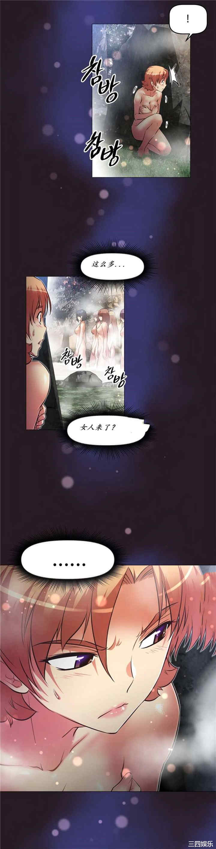 韩国漫画我的超级女友/本能觉醒韩漫_我的超级女友/本能觉醒-第145话在线免费阅读-韩国漫画-第22张图片