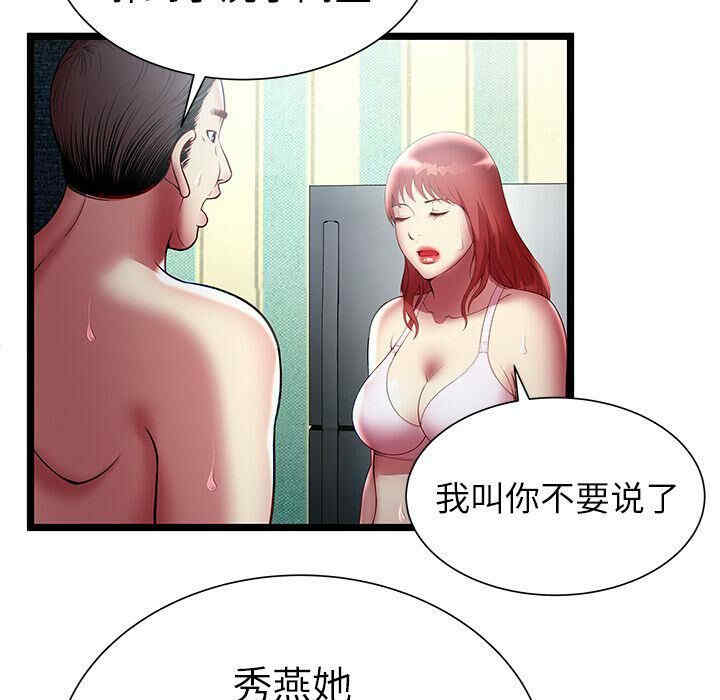 韩国漫画密室逃生韩漫_密室逃生-第17话在线免费阅读-韩国漫画-第51张图片