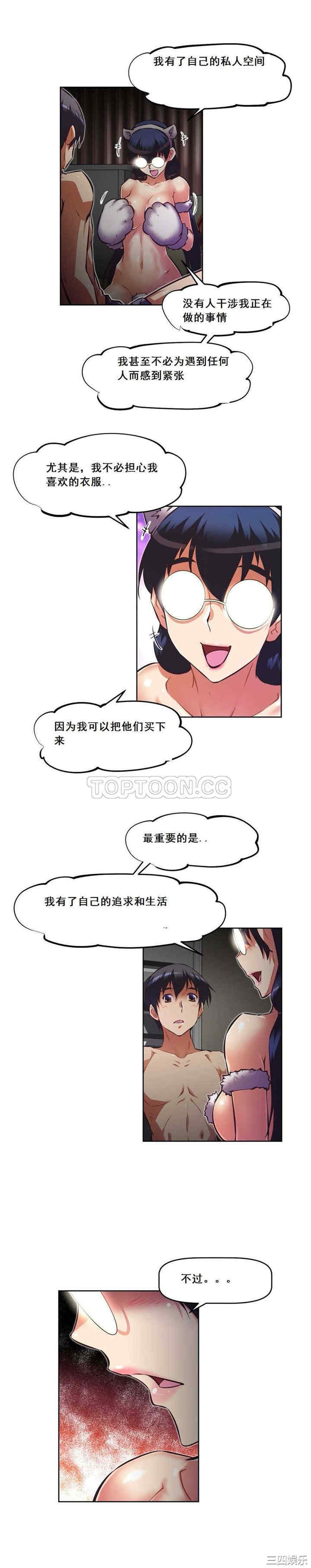韩国漫画我的超级女友/本能觉醒韩漫_我的超级女友/本能觉醒-第109话在线免费阅读-韩国漫画-第11张图片