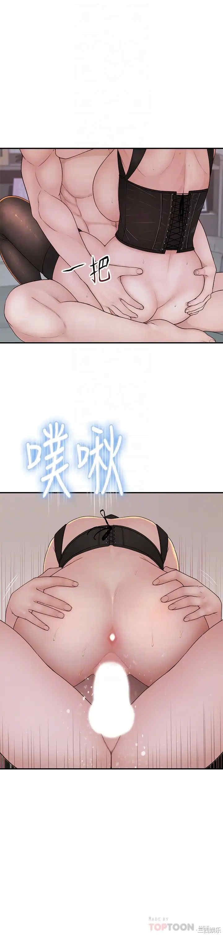 韩国漫画我们的特殊关系韩漫_我们的特殊关系-第64话在线免费阅读-韩国漫画-第8张图片
