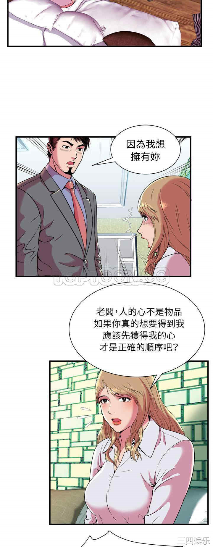 韩国漫画恋上闺蜜的爸爸韩漫_恋上闺蜜的爸爸-第65话在线免费阅读-韩国漫画-第16张图片