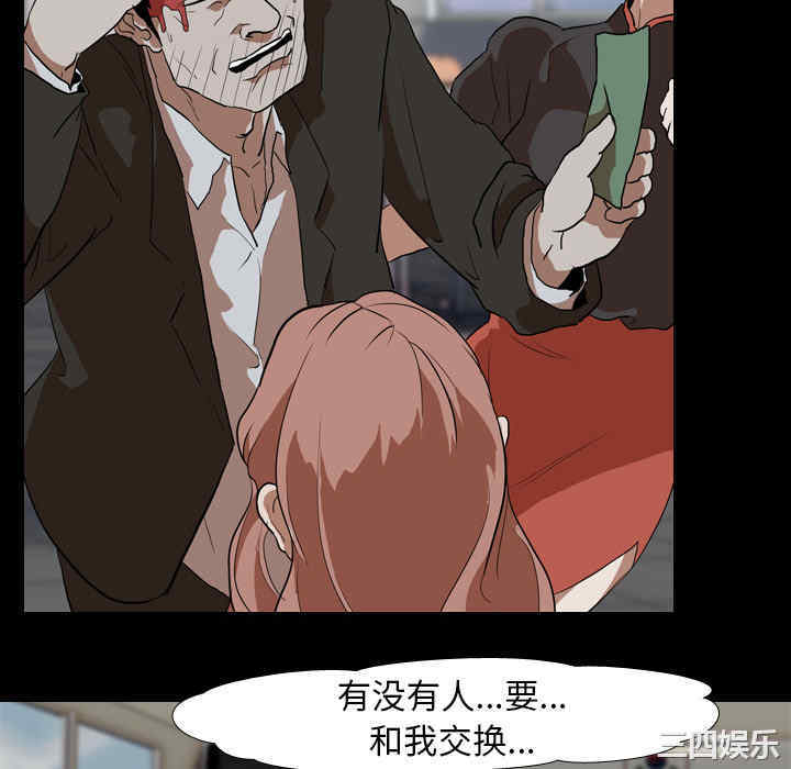 韩国漫画生存游戏韩漫_生存游戏-第37话在线免费阅读-韩国漫画-第40张图片