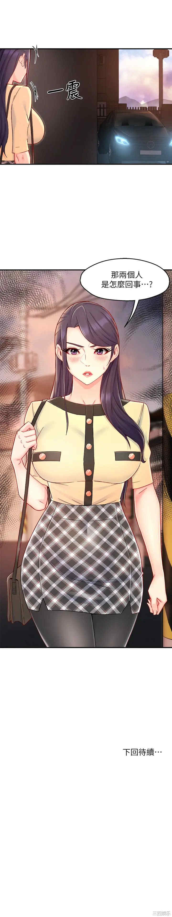 韩国漫画韩漫_霸道主管要我IN-第41话在线免费阅读-韩国漫画-第35张图片