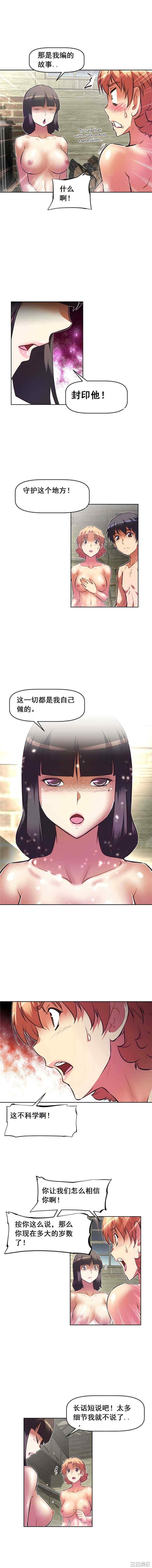 韩国漫画我的超级女友/本能觉醒韩漫_我的超级女友/本能觉醒-第70话在线免费阅读-韩国漫画-第7张图片