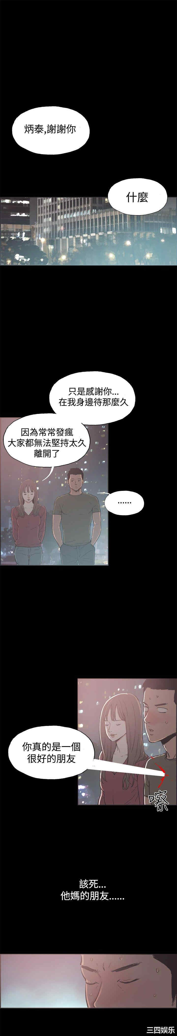 韩国漫画同居韩漫_同居-第39话在线免费阅读-韩国漫画-第5张图片