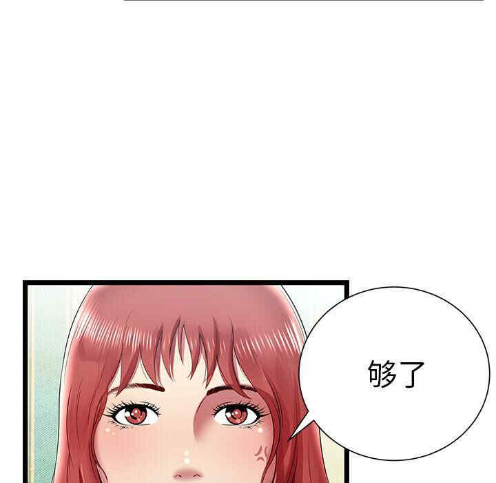 韩国漫画密室逃生韩漫_密室逃生-第17话在线免费阅读-韩国漫画-第53张图片