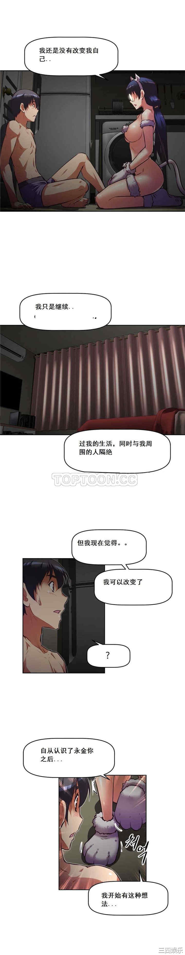 韩国漫画我的超级女友/本能觉醒韩漫_我的超级女友/本能觉醒-第109话在线免费阅读-韩国漫画-第12张图片