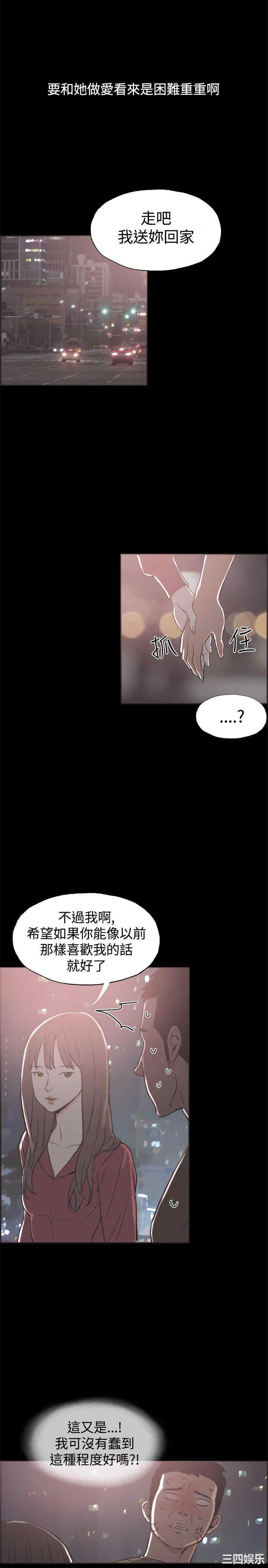 韩国漫画同居韩漫_同居-第39话在线免费阅读-韩国漫画-第4张图片