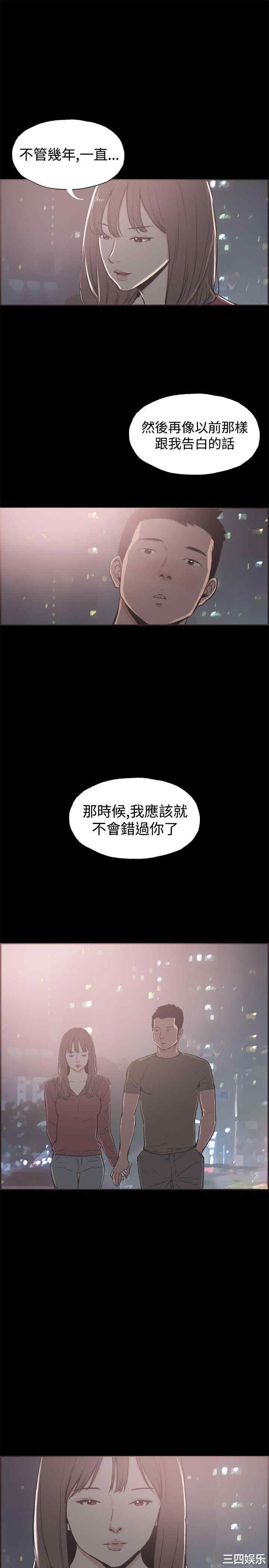 韩国漫画同居韩漫_同居-第39话在线免费阅读-韩国漫画-第3张图片