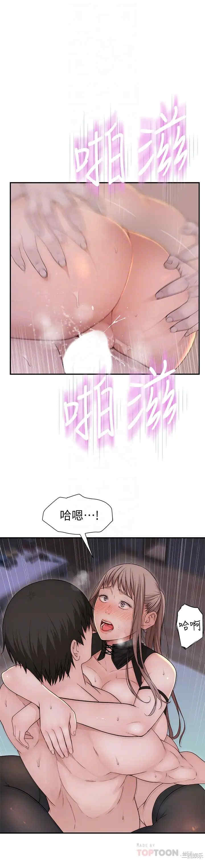 韩国漫画我们的特殊关系韩漫_我们的特殊关系-第64话在线免费阅读-韩国漫画-第10张图片