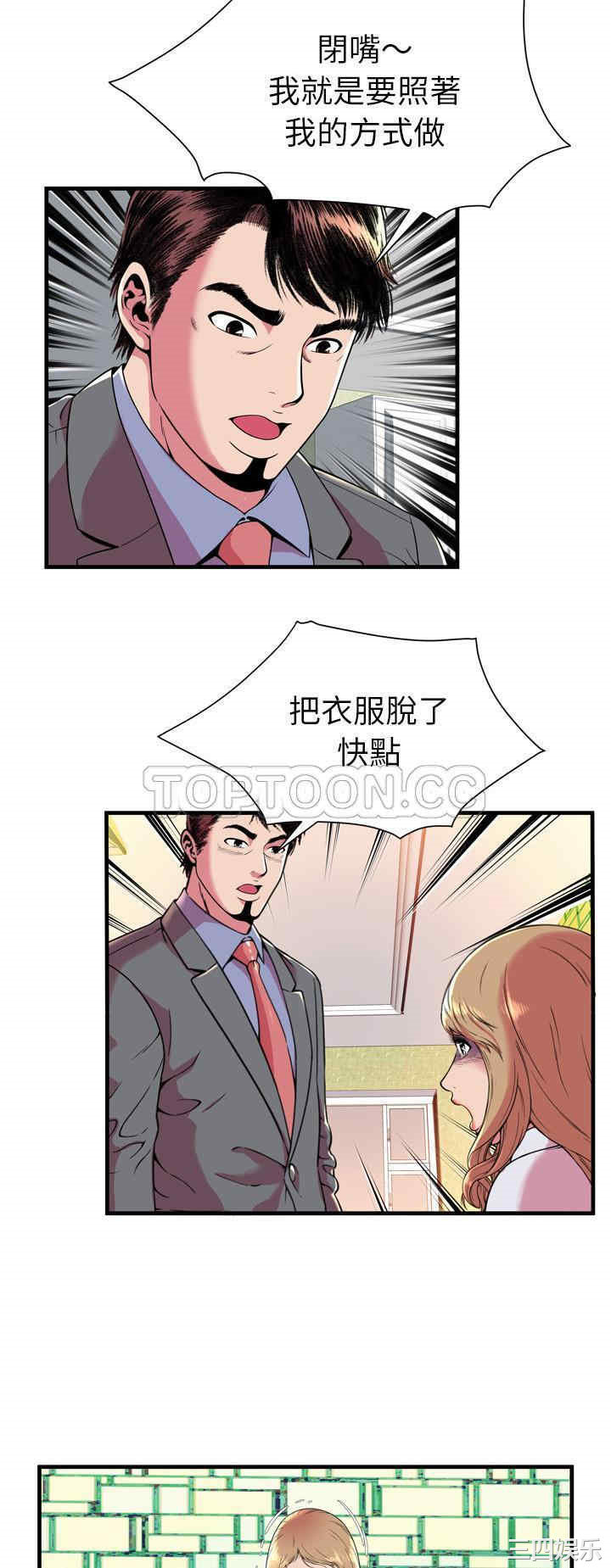 韩国漫画恋上闺蜜的爸爸韩漫_恋上闺蜜的爸爸-第65话在线免费阅读-韩国漫画-第17张图片