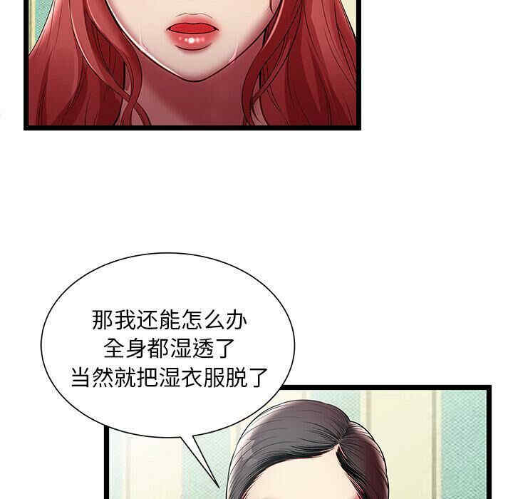 韩国漫画密室逃生韩漫_密室逃生-第17话在线免费阅读-韩国漫画-第54张图片