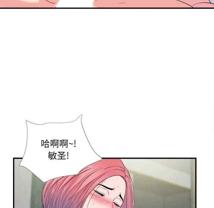 韩国漫画陌生的视线韩漫_陌生的视线-第25话在线免费阅读-韩国漫画-第67张图片