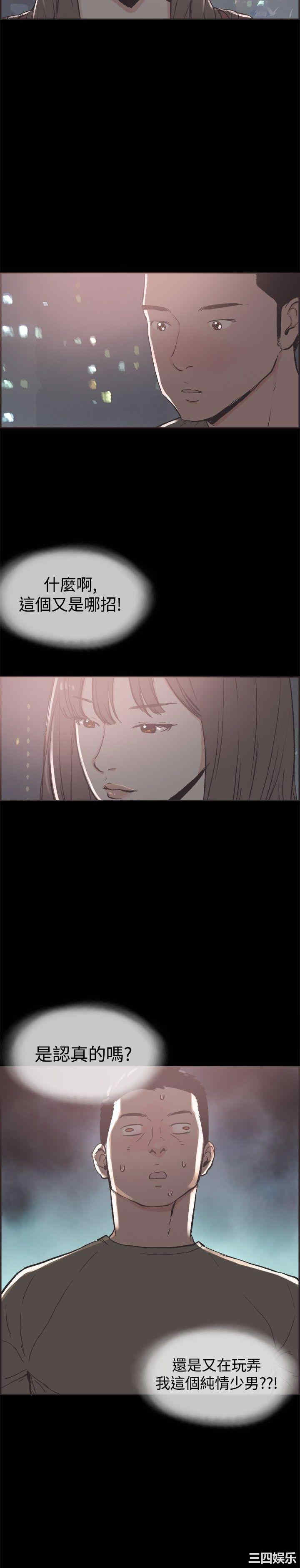 韩国漫画同居韩漫_同居-第39话在线免费阅读-韩国漫画-第2张图片