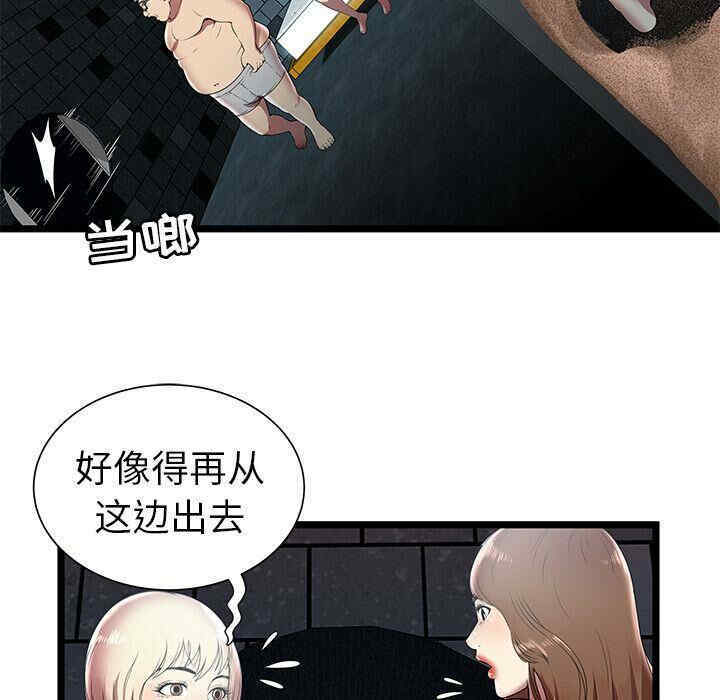 韩国漫画密室逃生韩漫_密室逃生-第6话在线免费阅读-韩国漫画-第72张图片