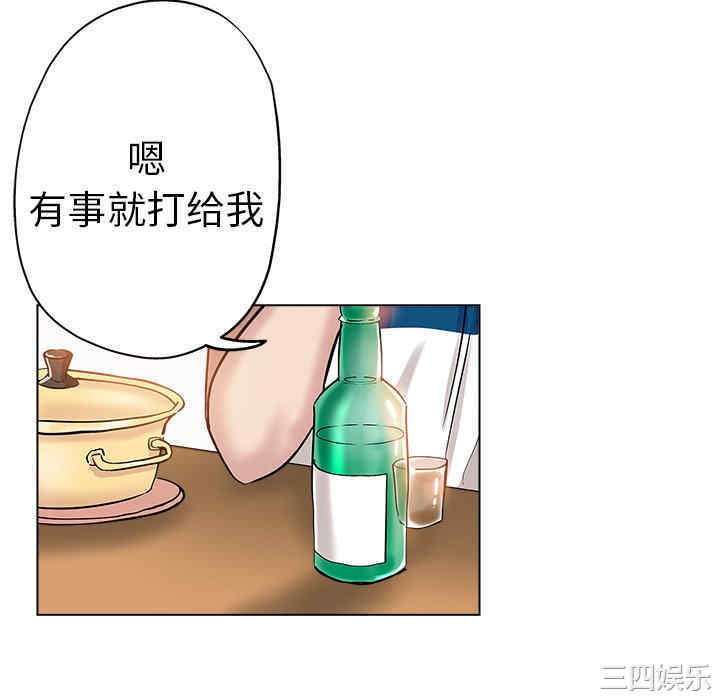 韩国漫画坏坏的她韩漫_坏坏的她-第25话在线免费阅读-韩国漫画-第70张图片