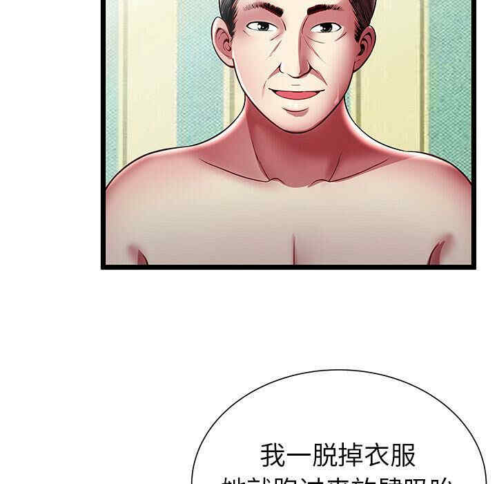 韩国漫画密室逃生韩漫_密室逃生-第17话在线免费阅读-韩国漫画-第55张图片