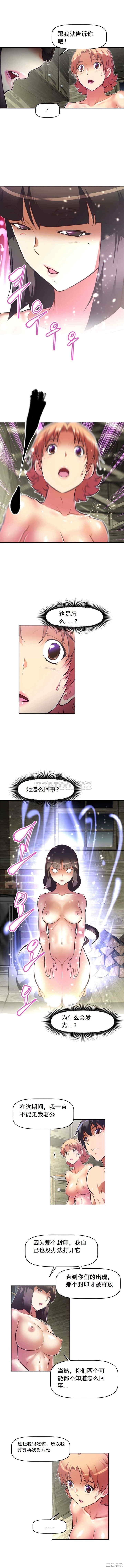 韩国漫画我的超级女友/本能觉醒韩漫_我的超级女友/本能觉醒-第70话在线免费阅读-韩国漫画-第8张图片