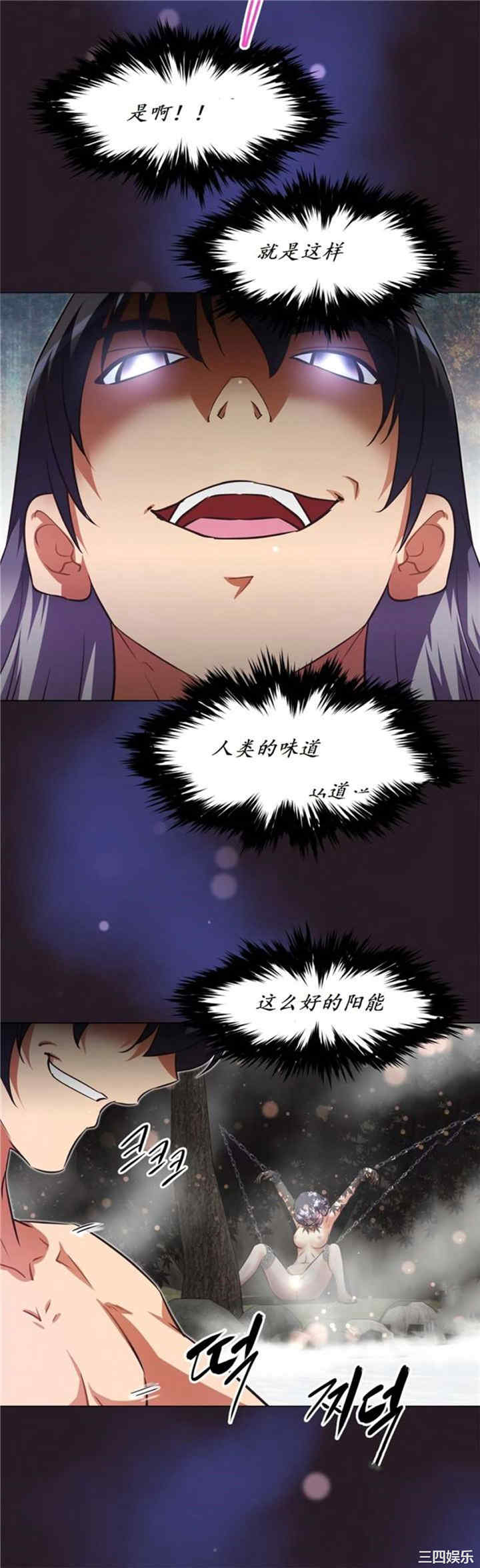 韩国漫画我的超级女友/本能觉醒韩漫_我的超级女友/本能觉醒-第145话在线免费阅读-韩国漫画-第25张图片