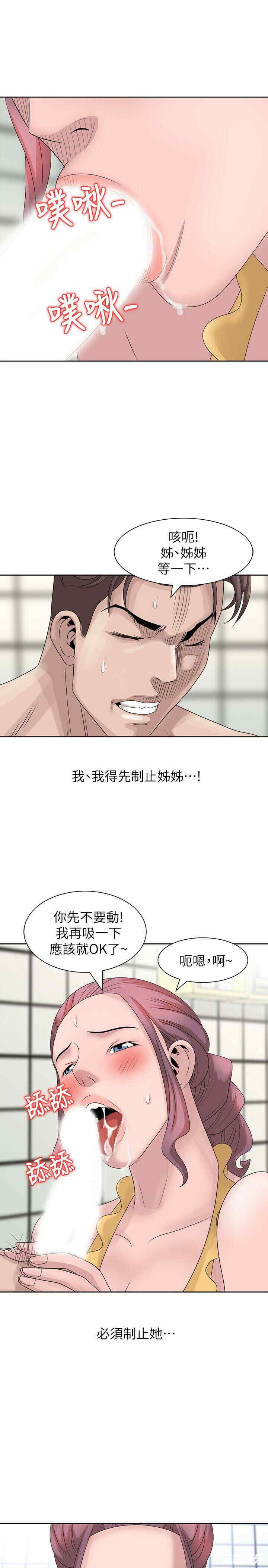 韩国漫画嘘！姐姐的诱惑韩漫_嘘！姐姐的诱惑-第11话在线免费阅读-韩国漫画-第11张图片