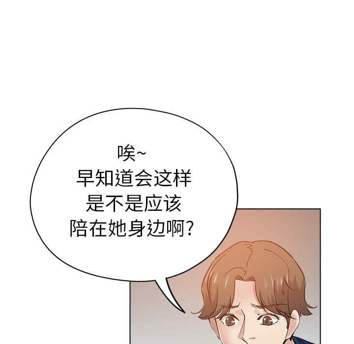 韩国漫画坏坏的她韩漫_坏坏的她-第25话在线免费阅读-韩国漫画-第71张图片