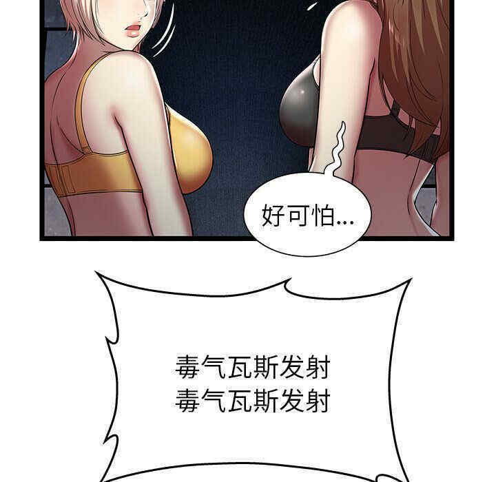 韩国漫画密室逃生韩漫_密室逃生-第6话在线免费阅读-韩国漫画-第73张图片