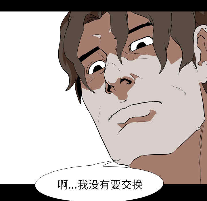 韩国漫画生存游戏韩漫_生存游戏-第37话在线免费阅读-韩国漫画-第45张图片