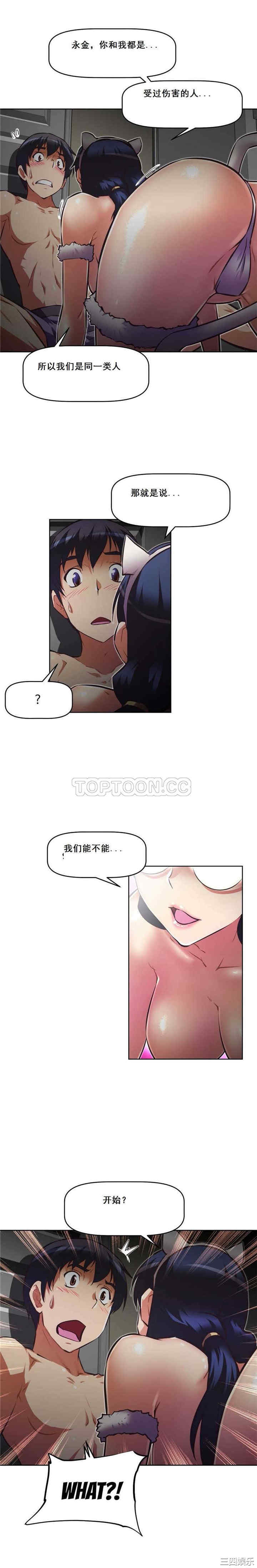 韩国漫画我的超级女友/本能觉醒韩漫_我的超级女友/本能觉醒-第109话在线免费阅读-韩国漫画-第14张图片