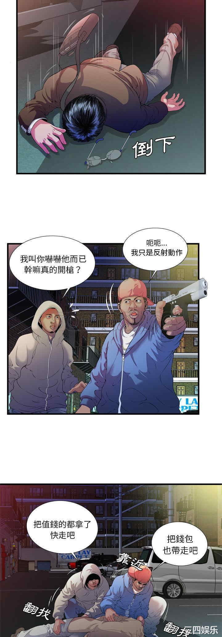 韩国漫画恋上闺蜜的爸爸韩漫_恋上闺蜜的爸爸-第48话在线免费阅读-韩国漫画-第3张图片