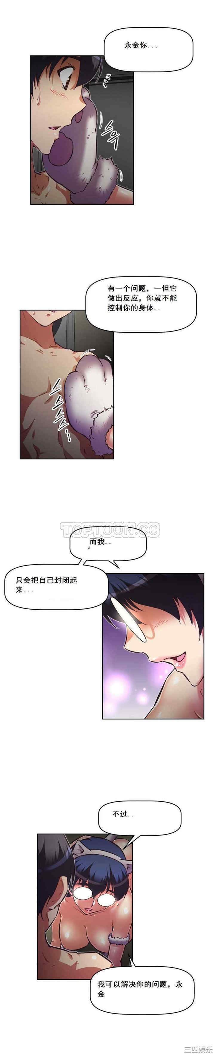 韩国漫画我的超级女友/本能觉醒韩漫_我的超级女友/本能觉醒-第109话在线免费阅读-韩国漫画-第15张图片