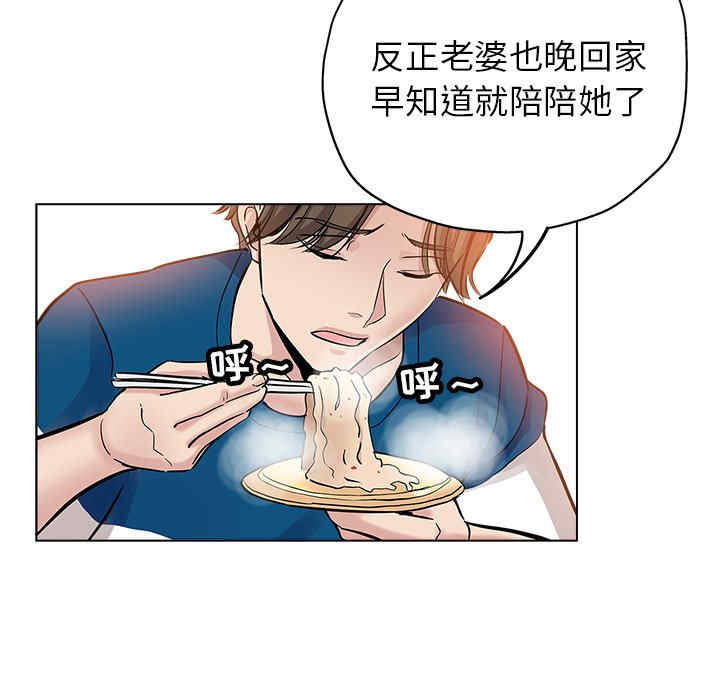 韩国漫画坏坏的她韩漫_坏坏的她-第25话在线免费阅读-韩国漫画-第73张图片
