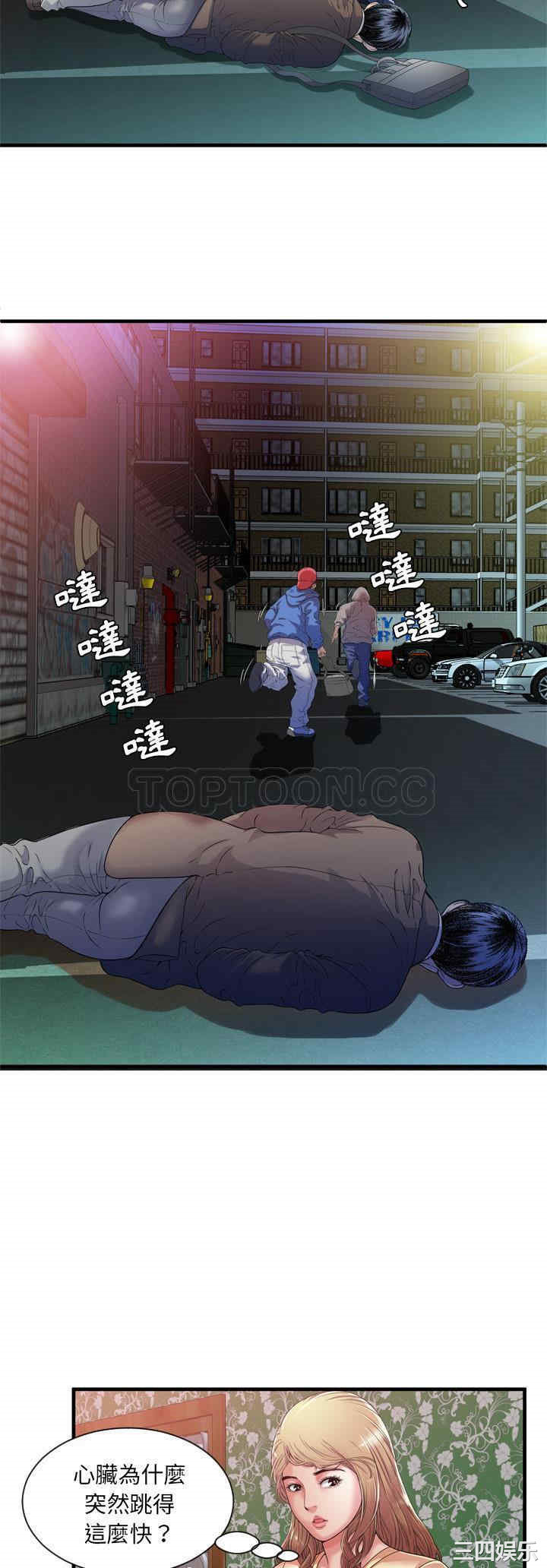 韩国漫画恋上闺蜜的爸爸韩漫_恋上闺蜜的爸爸-第48话在线免费阅读-韩国漫画-第4张图片